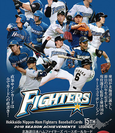 EPOCH 2018北海道日本ハムファイターズ シーズン・アチーブメント&15th Anniversary Legends