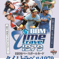 BBM 2018 タイムトラベル 1979