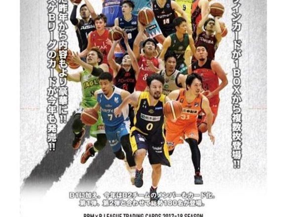 2017-18 BBM B・LEAGUE 1ST HALF 日本バスケットボールリーグ男子