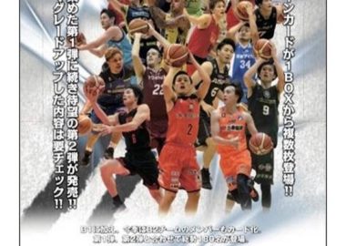 2017-18 BBM B・LEAGUE 2ND HALF 日本バスケットボールリーグ男子