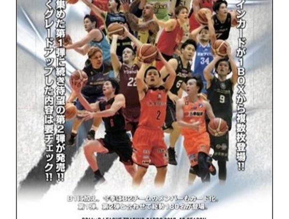 2017-18 BBM B・LEAGUE 2ND HALF 日本バスケットボールリーグ男子