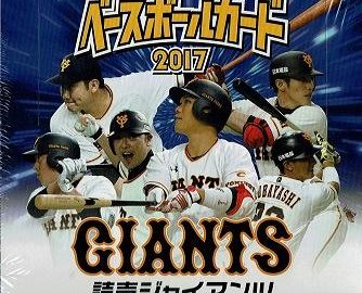 EPOCH ベースボールカード 2017 読売ジャイアンツ