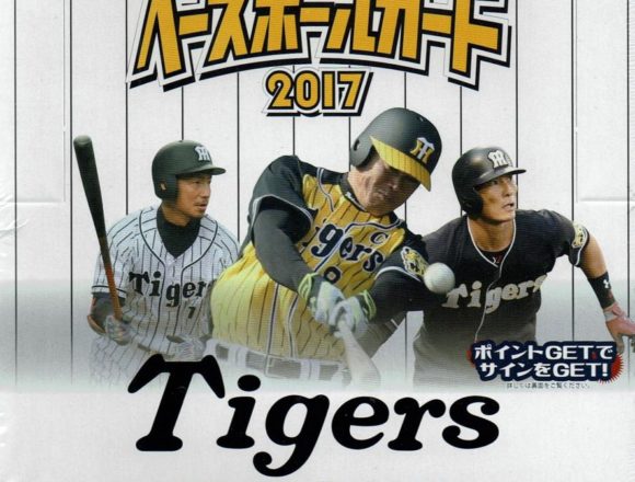 EPOCH ベースボールカード 2017 阪神タイガース