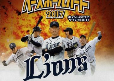 EPOCH ベースボールカード 2017 埼玉西武ライオンズ