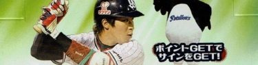 EPOCH ベースボールカード 2017 東京ヤクルトスワローズ
