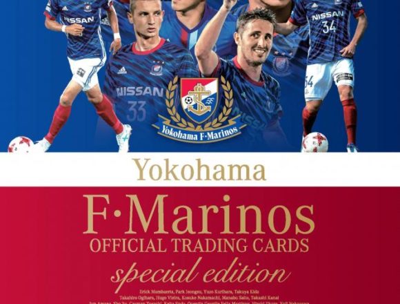 2017　横浜F・マリノス オフィシャルトレーディングカード スペシャルエディション