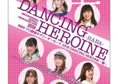 BBM 2018 プロ野球チアリーダー DANCING HEROINE 華