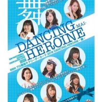 BBM 2018 プロ野球チアリーダー DANCING HEROINE 舞