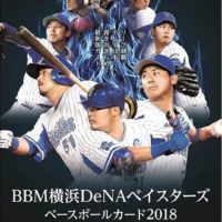 BBM 2018 横浜DeNAベイスターズ