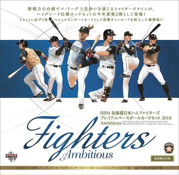 BBM 2018 北海道日本ハムファイターズ プレミアム Ambitious