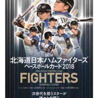 BBM 2018 北海道日本ハムファイターズ