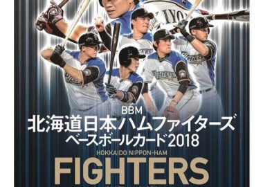 BBM 2018 北海道日本ハムファイターズ