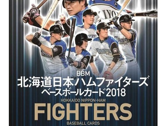 BBM 2018 北海道日本ハムファイターズ