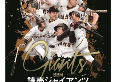 BBM 2018 読売ジャイアンツ