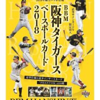 BBM 2018 阪神タイガース