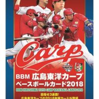 BBM 2018 広島東洋カープ