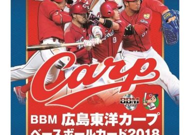 BBM 2018 広島東洋カープ