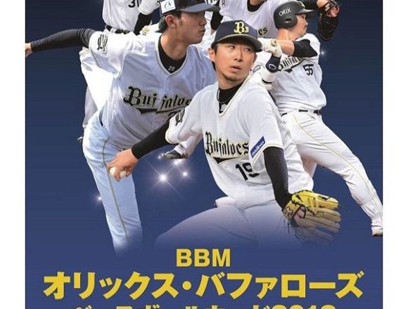 BBM 2018 オリックスバファローズ