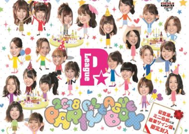 BBM P★LEAGUE カード&ミニ色紙セット-PARTY BOX-