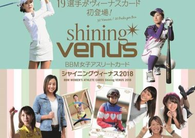 2018 BBM シャイニングヴィーナス 女子アスリートカード