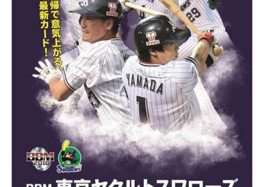 BBM 2018 東京ヤクルトスワローズ