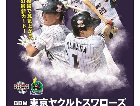 BBM 2018 東京ヤクルトスワローズ