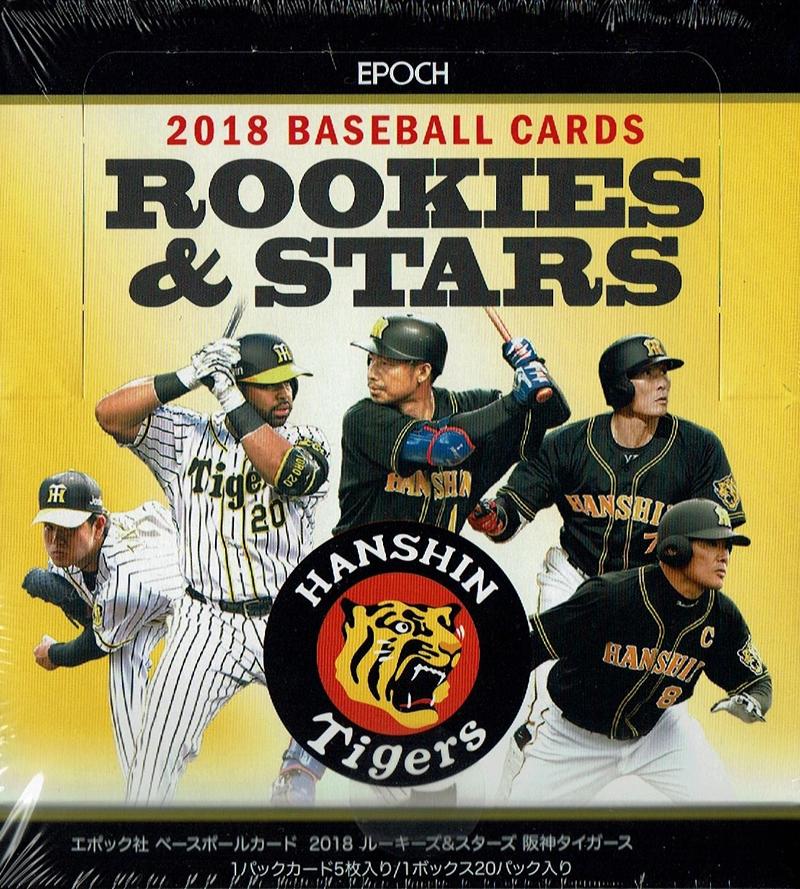 EPOCH 2018 ROOKIES&STARS 阪神タイガース