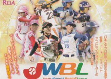 EPOCH 2018 日本女子プロ野球リーグ