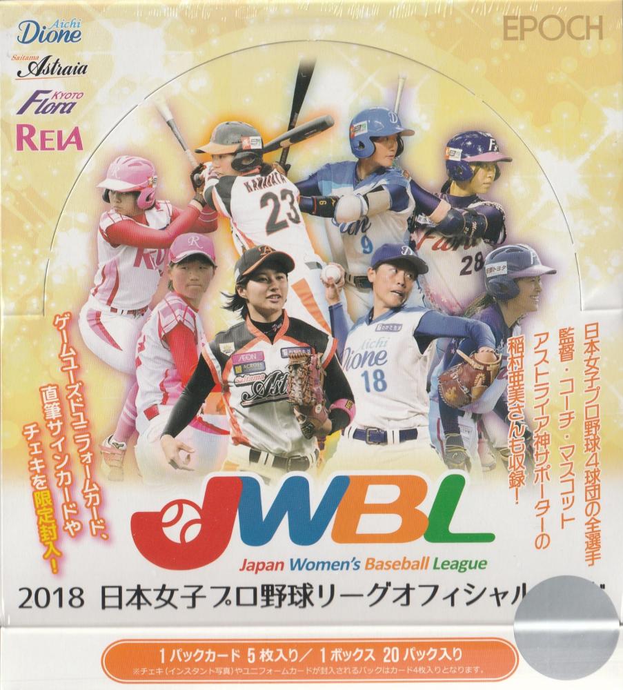 EPOCH 2018 日本女子プロ野球リーグ