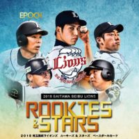 EPOCH 2018 ROOKIES&STARS 埼玉西武ライオンズ