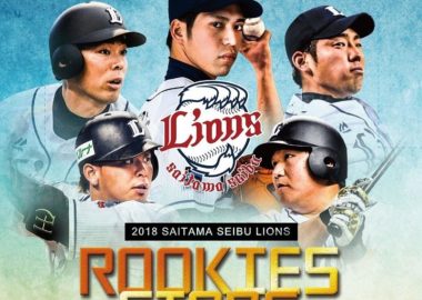 EPOCH 2018 ROOKIES&STARS 埼玉西武ライオンズ
