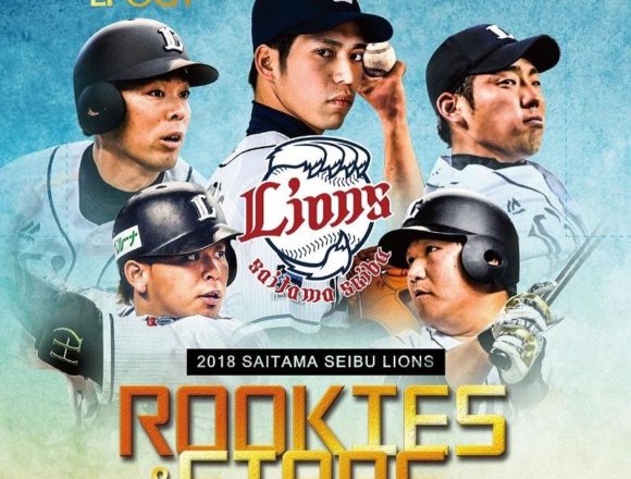 EPOCH 2018 ROOKIES&STARS 埼玉西武ライオンズ