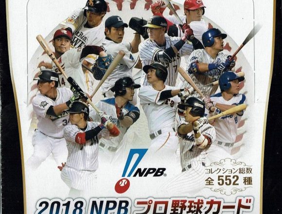 EPOCH 2018 NPB プロ野球カード