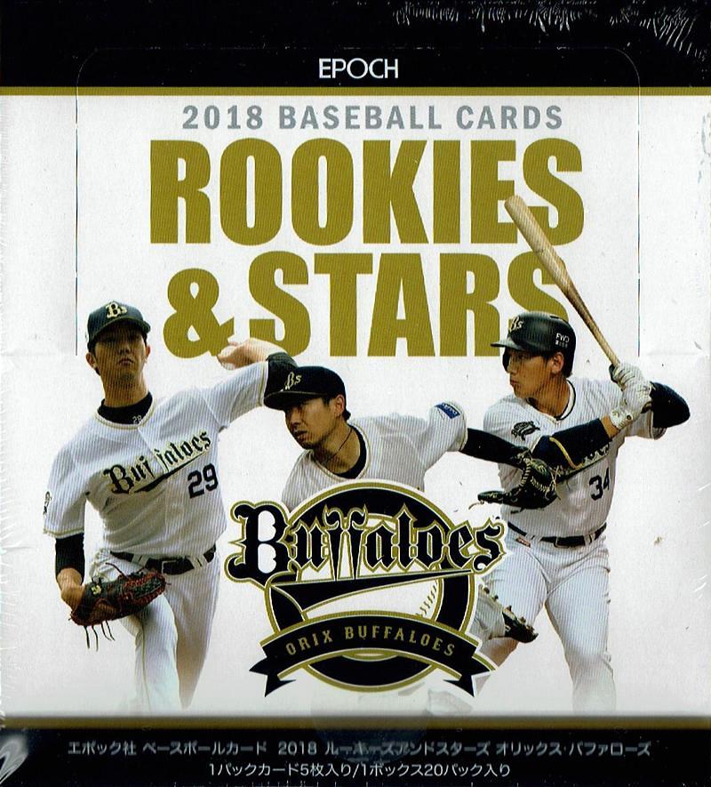 EPOCH 2018 ROOKIES&STARS オリックス・バファローズ