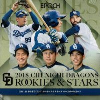 EPOCH 2018 ROOKIES&STARS 中日ドラゴンズ