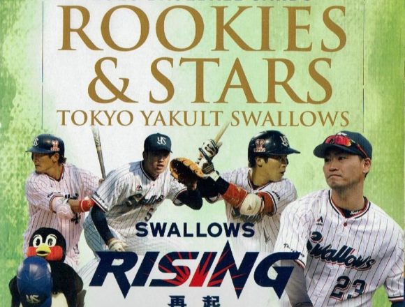 EPOCH 2018 ROOKIES&STARS 東京ヤクルトスワローズ
