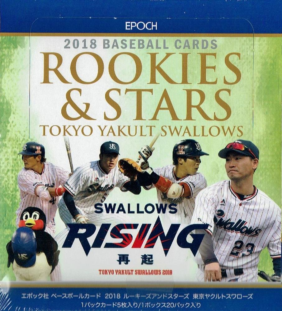 EPOCH 2018 ROOKIES&STARS 東京ヤクルトスワローズ | Trading Card Journal
