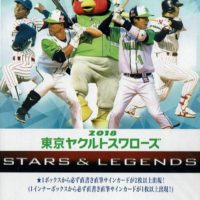 EPOCH 2018 東京ヤクルトスワローズ STARS&LEGENDS