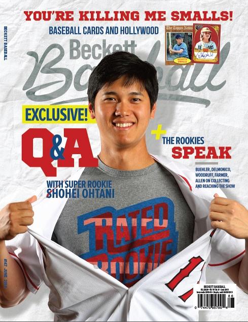 大谷翔平 表紙 BECKETT BASEBALL ISSUE#147(2018年6月号)