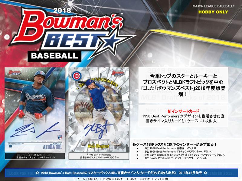 MLB 2018 BOWMAN'S BEST BASEBALL