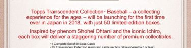 MLB 2018 TOPPS TRANSCENDENT COLLECTION JAPAN EDITION