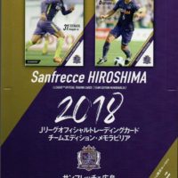 EPOCH 2018 Jリーグ チームエディション サンフレッチェ広島