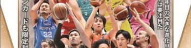 BBM X B.LEAGUE トレーディングカード 2018-19 SEASON FAST BREAK 1ST HALF
