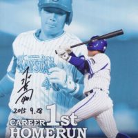 BBM Authentic Collection 横浜DeNA 飛雄馬 プロ第1号ホームラン記念　直筆サイン入りフォト