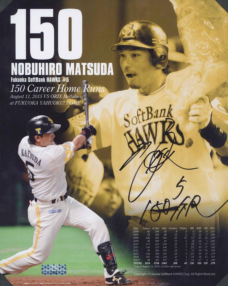 松田宣浩選手 150本塁打達成記念 サインボール ベースボール・マガジン社