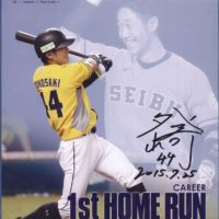 BBM Authentic Collection 埼玉西武 外崎修汰 プロ第1号ホームラン記念　直筆サイン入りフォト