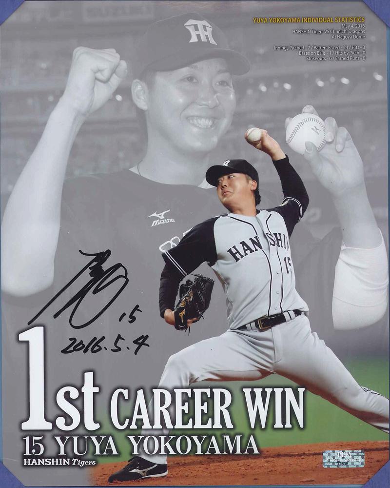 BBM Authentic Collection 阪神 横山雄哉 プロ初勝利記念　直筆サイン入りフォト