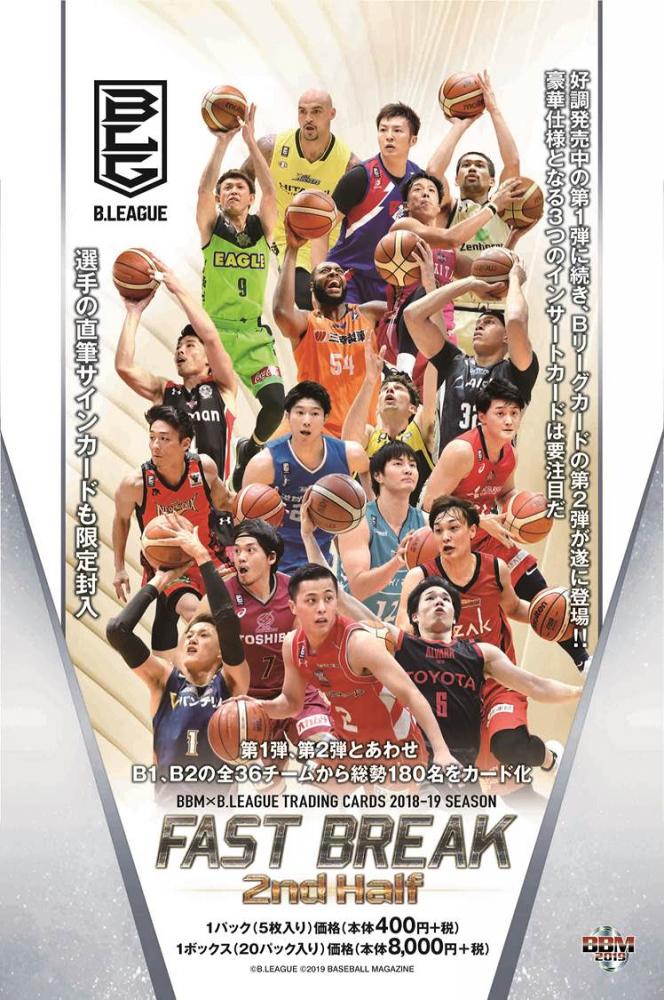 BBM 2018-19 B.LEAGUE 2ND HALF　日本バスケットボールリーグ男子