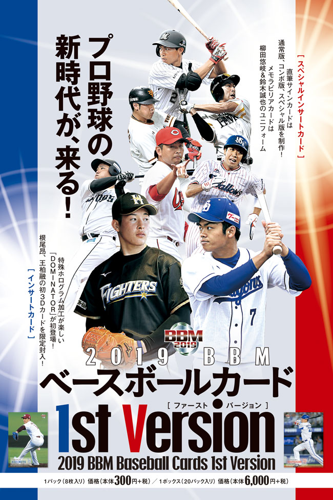 [01/20] BBM 2019 阪神 木浪聖也 直筆サイン 1stナンバー