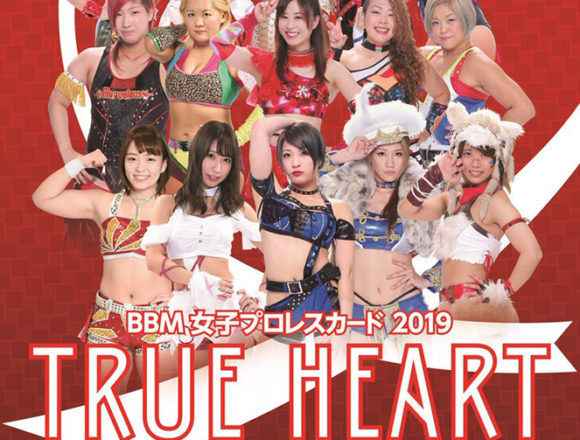 BBM 2019 女子プロレス TRUE HEART